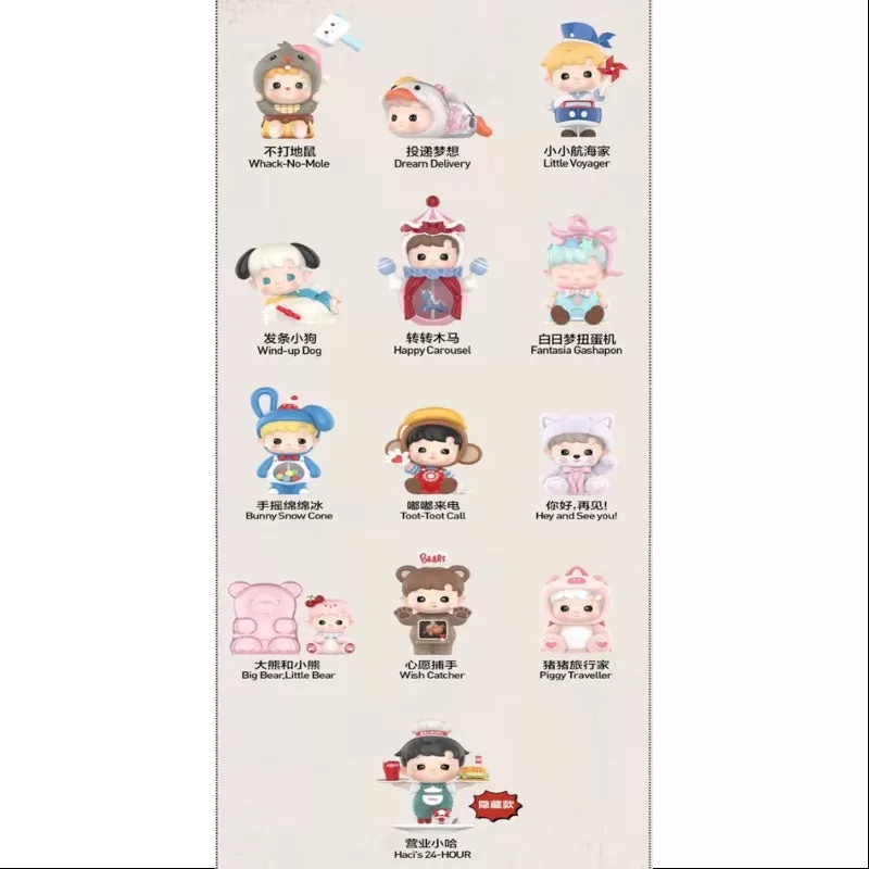 Hacipupu Rolling Time Machine Series Whole Set Brand New With Plastic