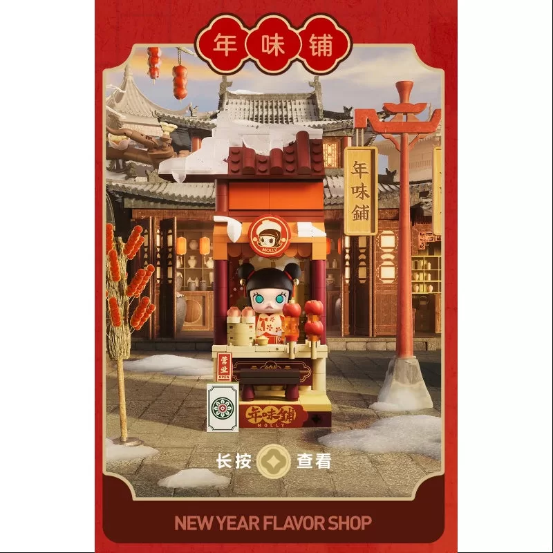 MOLLY Wealthy Snake’s New Year Celebration Series MOLLY New Year Flavor Shop