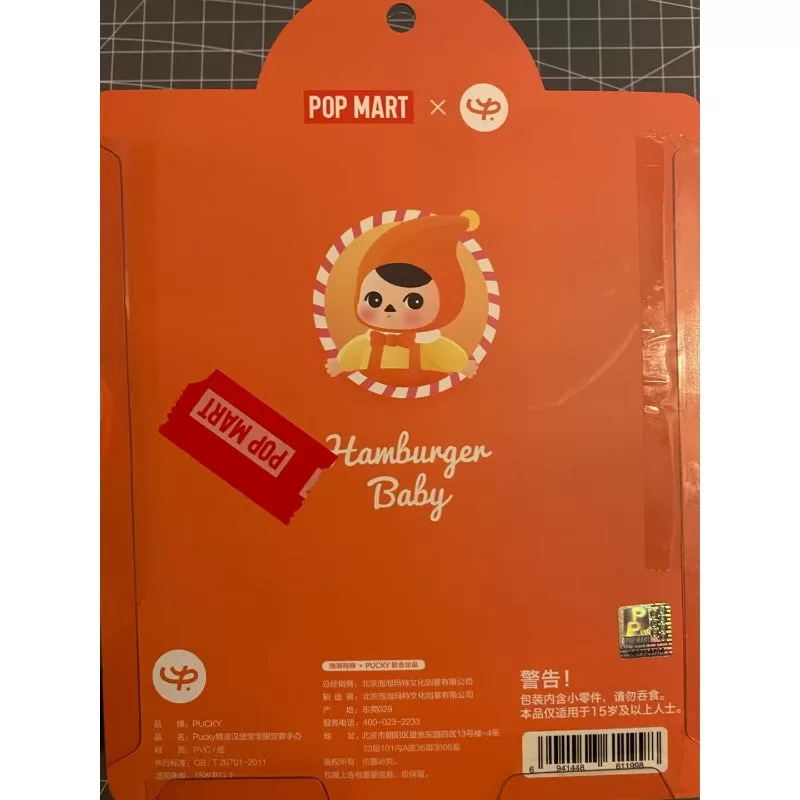 PUCKY Hamburger Baby Limited edition PUCKY Hamburger Baby Limited edition