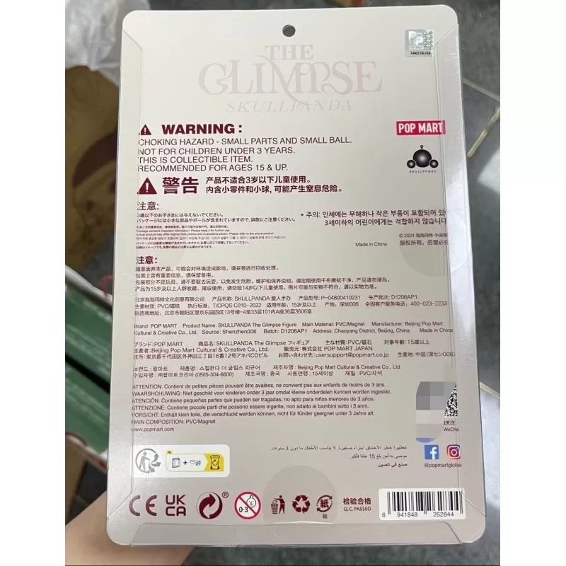 Skullpanda Glimpse Valentine’s Day Figure Limited edition Skullpanda Glimpse Valentine’s Day Figure Limited edition